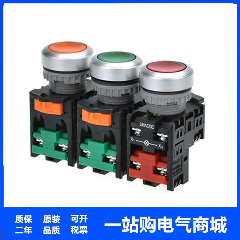 天德得带灯平头按钮TN2IF-1A TN3IFG-1AB红色绿色黄色按钮开关