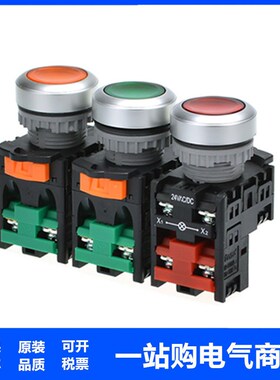 天德得带灯平头按钮TN2IF-1A TN3IFG-1AB红色绿色黄色按钮开关