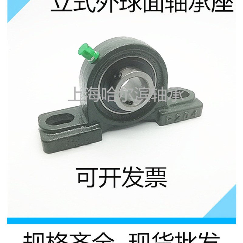 立式外球面轴承座UCP210 211 212 213 214 215 216 217 218 220