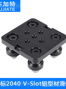 Openbuilds 欧标2040 铝型材滑轮 V-Slot迷你五轮盘