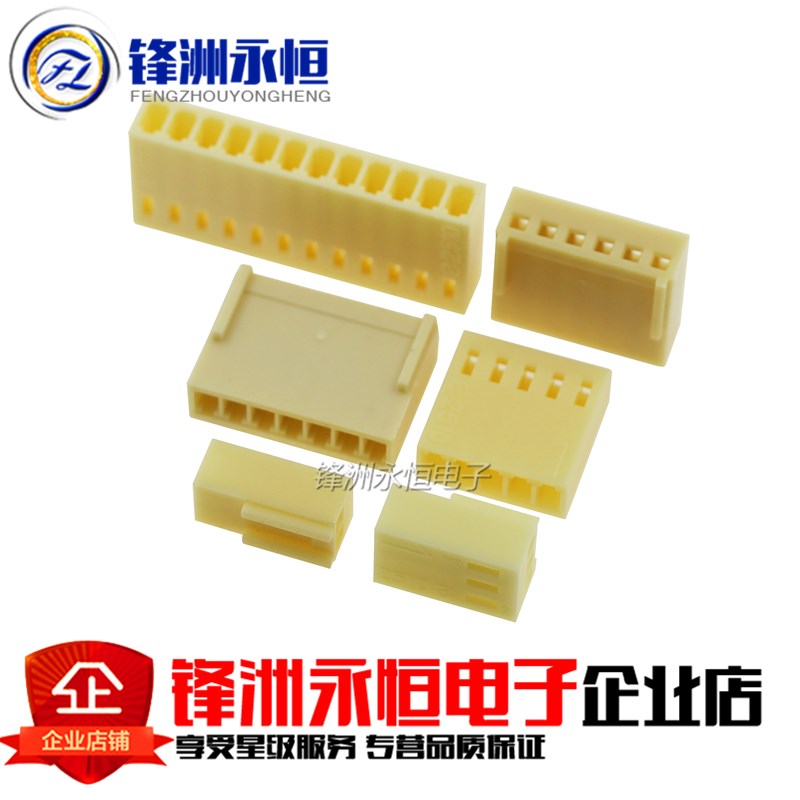 胶壳 KF2510接插件 2.54mm接线端子 2Y/3/4/5/6/7/8-12Y/冷压头