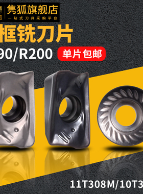 数控铣刀片 精框陶瓷铣刀片R5 R6 11T308 RCKT1204刀片R390铣刀片