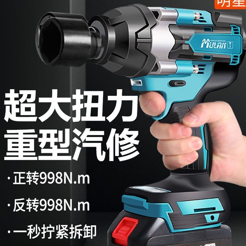 德国电动起子大扭力充电重型电气动扳手无刷冲击强力锂手机电池子