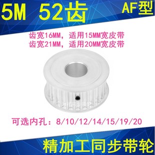 内孔8 带宽15 20同步轮现货 同步带轮5M52齿