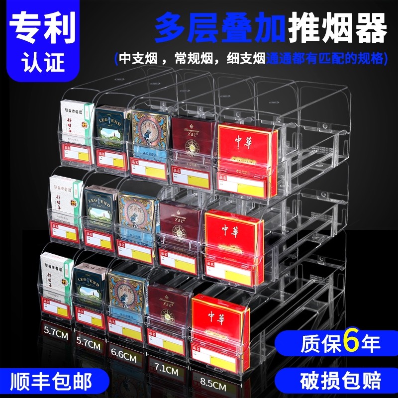 双层推烟器超市烟架香烟推进器便利店自动弹出推拉宽烟盒展示架子,包装,包装胶带,淘宝优惠券,粉丝福利购,淘宝优惠卷