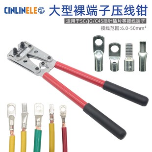 HX-50B大型裸端子冷压C45插针手动压接SC窥口鼻JG船型端子压线钳