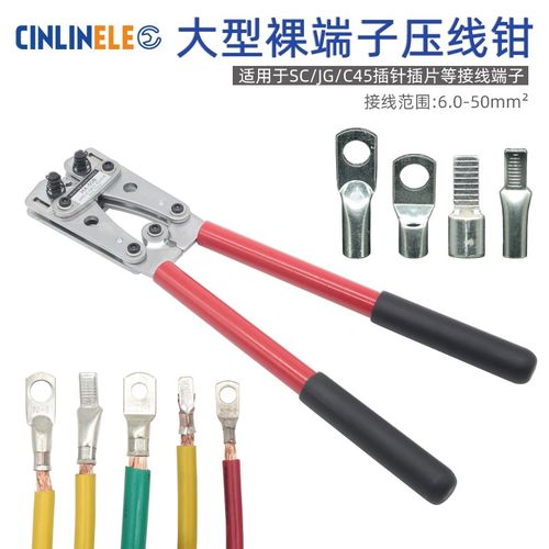 HX-50B大型裸端子冷压C45插针手动压接SC窥口鼻JG船型端子压线钳
