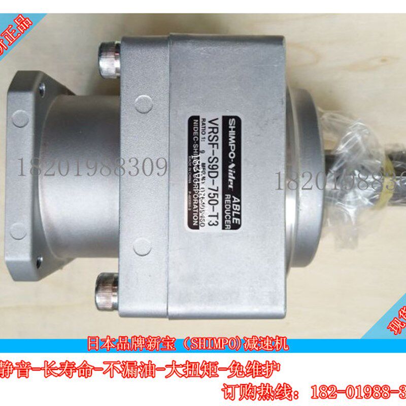 全新正品/现货新宝行星减速机/变速机/齿轮箱VRSF-S9D-750-T3