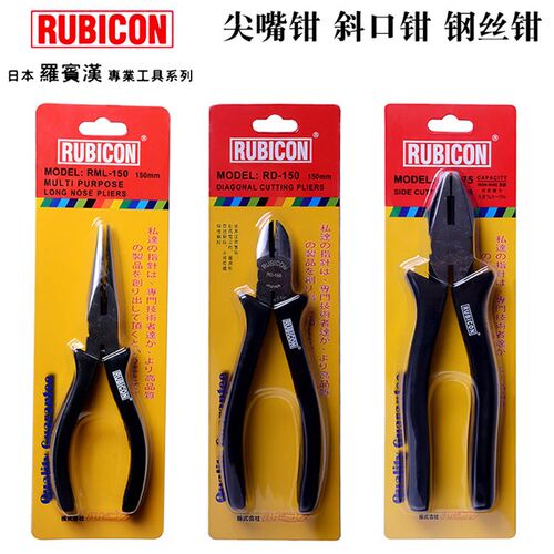 日本进口罗宾汉RS-150电工钢丝钳剪线老虎钳电子尖嘴钳剥线斜口钳
