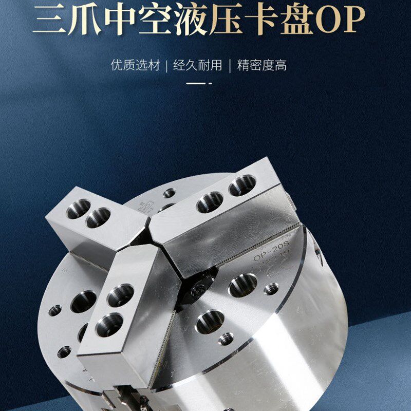 台湾千岛中空油压卡盘CHANDOX三爪高速中空液压夹头OP-206/208