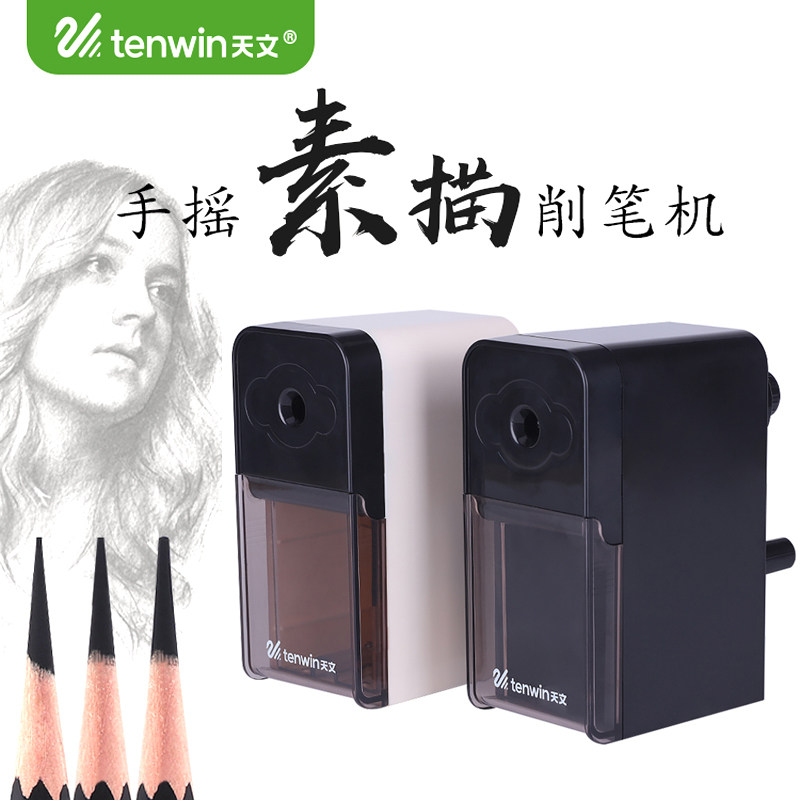 天文素描削笔器铅笔刀美术手摇卷笔刀卷笔机转笔刀MS8019,包装,包装胶带,淘宝优惠券,粉丝福利购,淘宝优惠卷