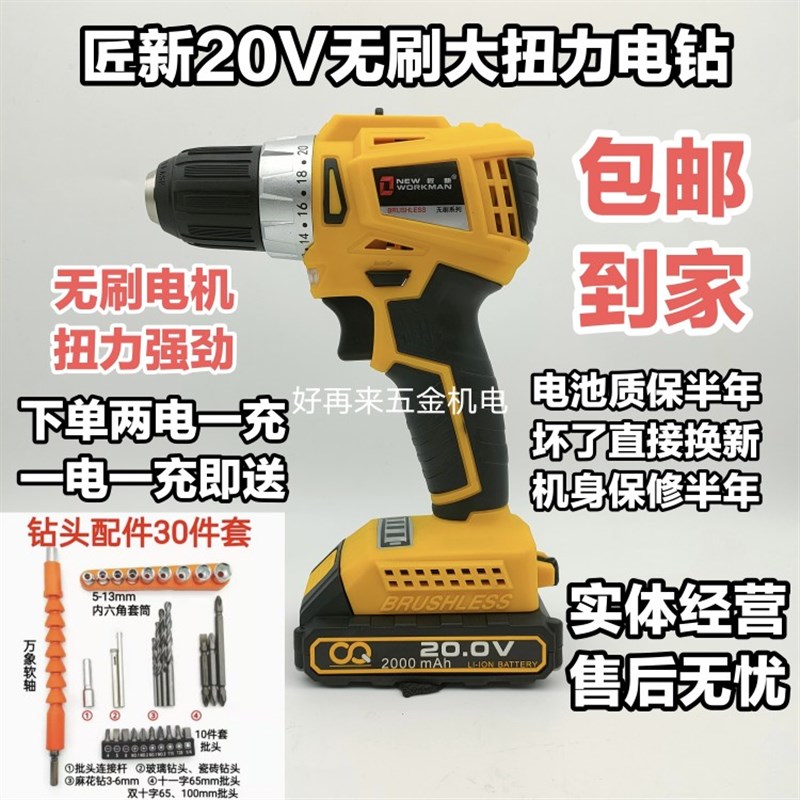 湘利匠新20V无刷电钻充电手枪钻工业级手电钻原装电池充电器机身