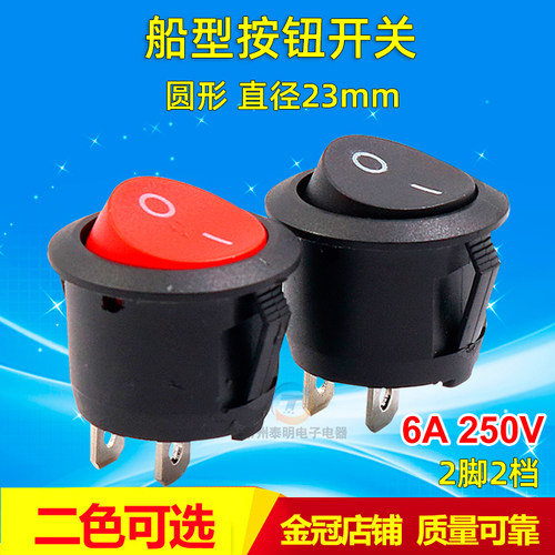 圆船形按钮开关船型开关KCD1-105 KCD1电源按键开关黑色2档2脚