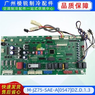 机房精密空调主板M 0547 JZ75 DZ.D.1.3 SAE SAF08TR10适用美