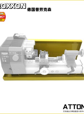 [24156]德国PROXXON迷你魔,FD 150/E车床用防溅碎渣收集盘