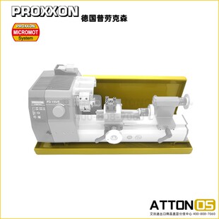 [24156]德国PROXXON迷你魔,FD 150/E车床用防溅碎渣收集盘