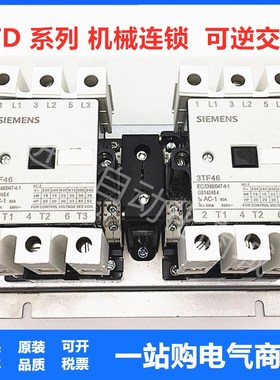 接触器3TD44F 3TD45 3TD46 3TD47 3TD48 3TD49 3TD50 3TD51 3TD52