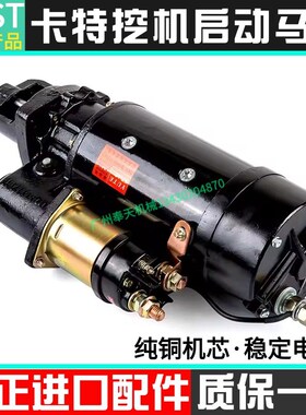 进口卡特E324D 325D 326D 329D启动马达C7起动机电马达挖掘机配件