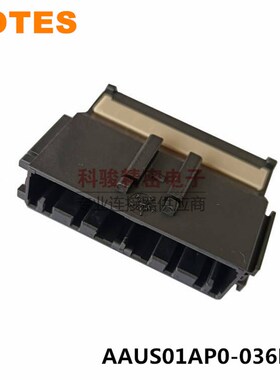 LOTES原装36P黑色公壳AAUS01AP0-036K01动力电池BMS线束胶壳现货