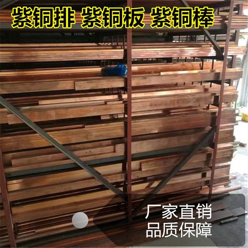 T2紫铜排板 红铜排板 纯铜条板 散热铜板 接地铜排 厚4*20*500mm,工业油品/胶粘/化学/实验室用品,马弗炉/电阻炉/实验炉,淘宝优惠券,粉丝福利购,淘宝优惠卷