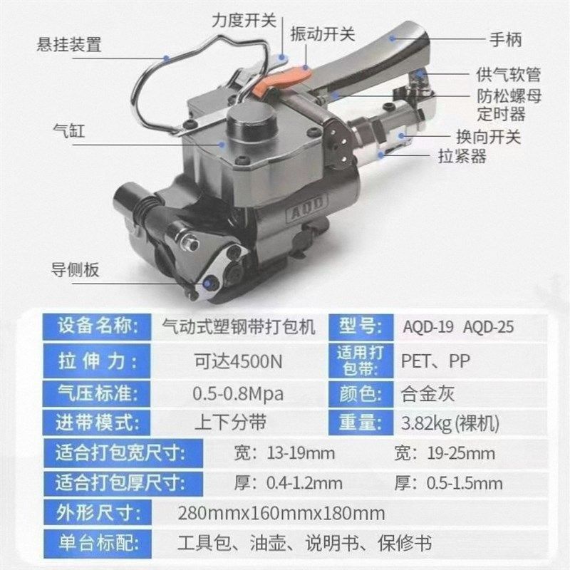 气动打包机家用热熔免扣式手动便携式打捆塑料带塑钢带拉紧器。