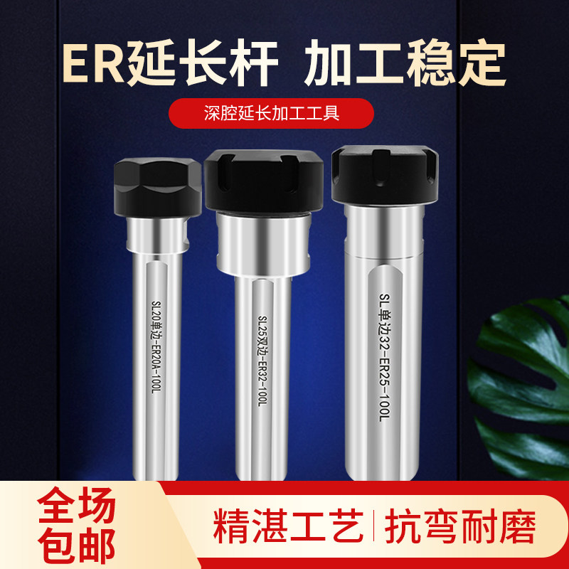 数控车床刀架延长杆单边固式钻孔夹具er夹头连接杆加长刀座钻夹头