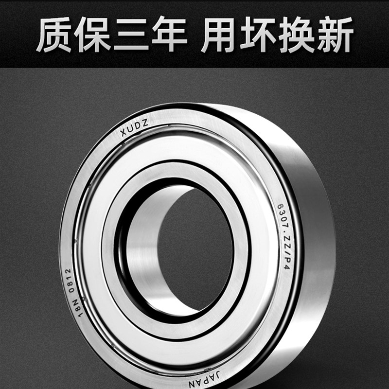 XUDZ日本进口轴承大全6200 6201 6202 6203 6204 6205 6206高速RS