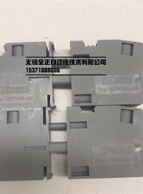 菲尼克斯穿墙端子HDFK101-HV HDFK10A-HV  HDFK 10-HV  一对
