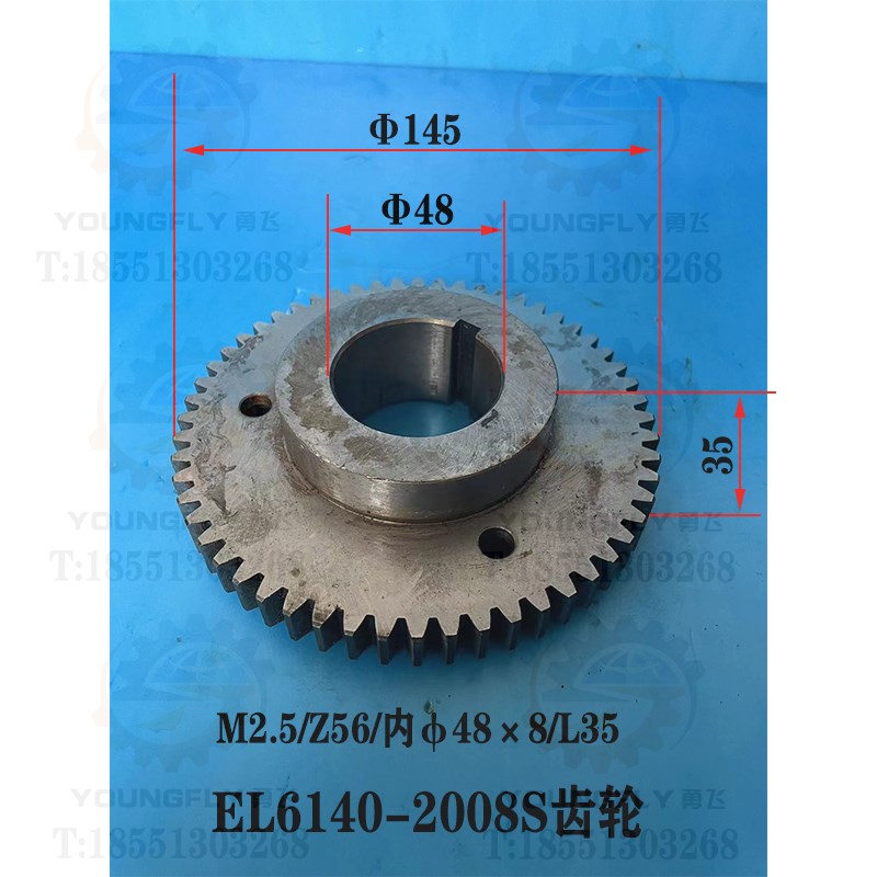 沈阳EL-6140数控车床主轴箱2008S齿轮2.5模 56齿48孔齿轮