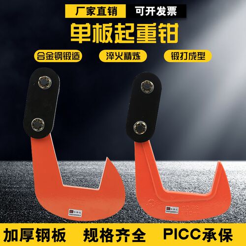 浦工单板起重钳夹模锻钳L型吊工字钢钳QD吊钳平吊竖吊索具吊钩横