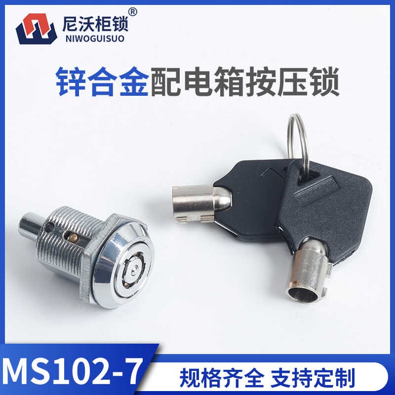 MS1027电箱锁配电柜门锁消防栓锁压缩机控制柜锁锌合金