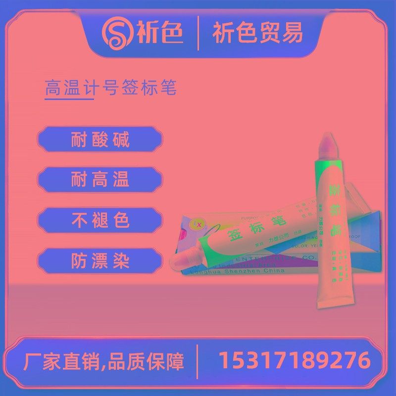 纺织印染用签标笔防染笔黄油笔牙膏笔标签笔68ml利雄防染笔标记笔,包装,包装胶带,淘宝优惠券,粉丝福利购,淘宝优惠卷
