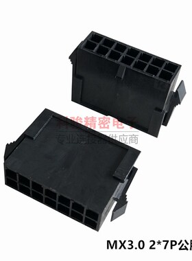 CVILUX瀚荃 MX3.0间距小5557 14P公胶壳 2*7现货 CP3514P0010-NH