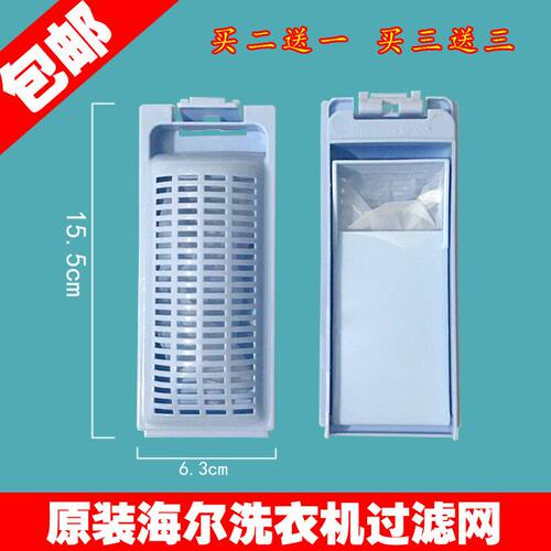 海尔波轮全自动洗衣机过滤网袋EB80M2WH 8公斤XQB55-M1268 5.5