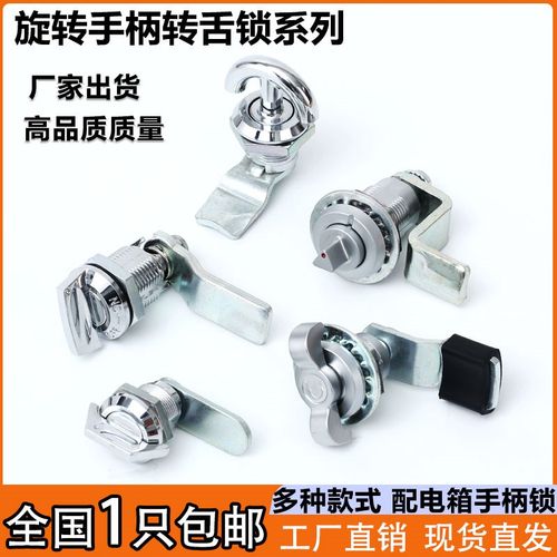 MS1016配电箱柜旋转式手柄转舌锁开关柜门锁机箱机柜门手柄圆柱锁