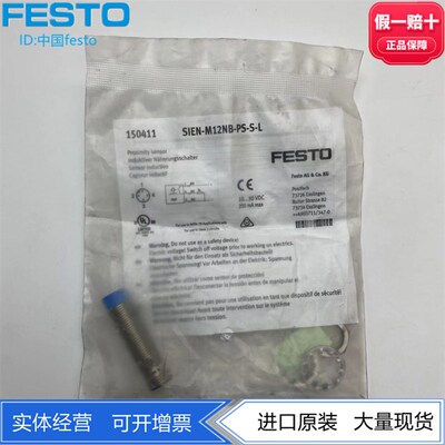 FESTO费斯托传感器接近开关150387 150440 150442 150448 现货