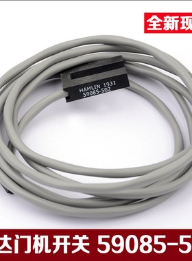 原装天奥迅达电梯QKS9门机换速感应器光电开关HAMLIN 59085-502