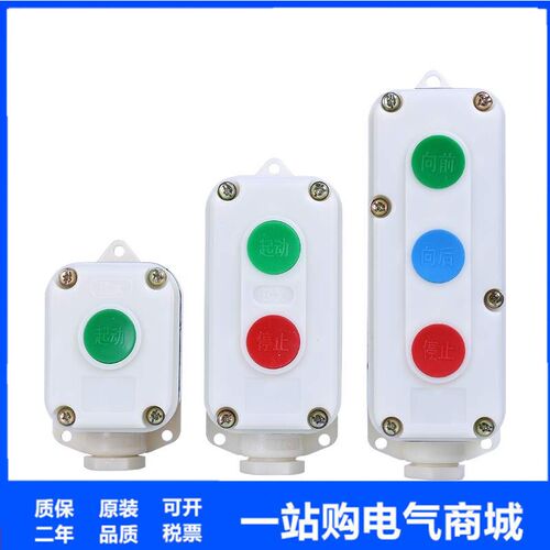 LA5821-2H  1H 3H防腐控制按钮  按钮开关盒  防腐控制钮