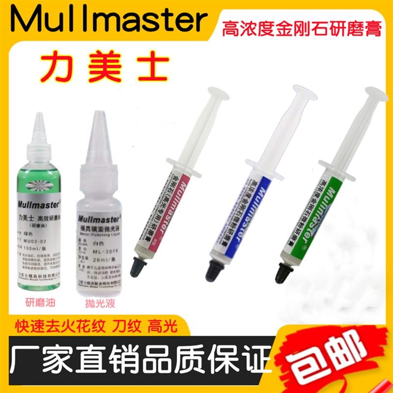 力美士钻石膏模具镜面抛光快速去火花刀纹高浓度金刚石微粉研磨膏,工业油品/胶粘/化学/实验室用品,马弗炉/电阻炉/实验炉,淘宝优惠券,粉丝福利购,淘宝优惠卷