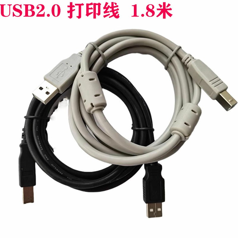 USB打印线2.0打印机 扫描仪数据线方口灰色双磁环铜芯带屏蔽1.8米