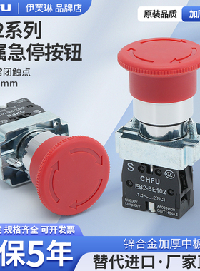 XB2-BS542C急停按钮开关复位电梯扶梯紧急停止按钮一常闭22mm红色