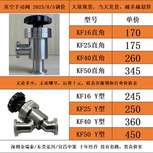 手动高真空挡板阀 GDJ-16 GDJ-25 GDJ-40 GDJ-50 KF真空阀门 角阀