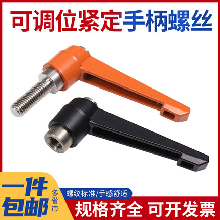304不锈钢可调手柄螺丝 可调位紧定手柄 7字型把手 L型手柄