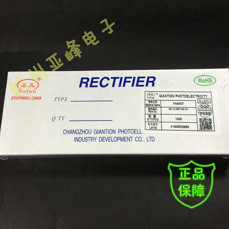 1N4007整流二极管不凡品牌IN4007 1A1000V耐压一盒1000个 铜脚