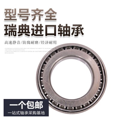 32012 32013 32014 32015 32016 32017 32018 32019圆锥滚子轴承