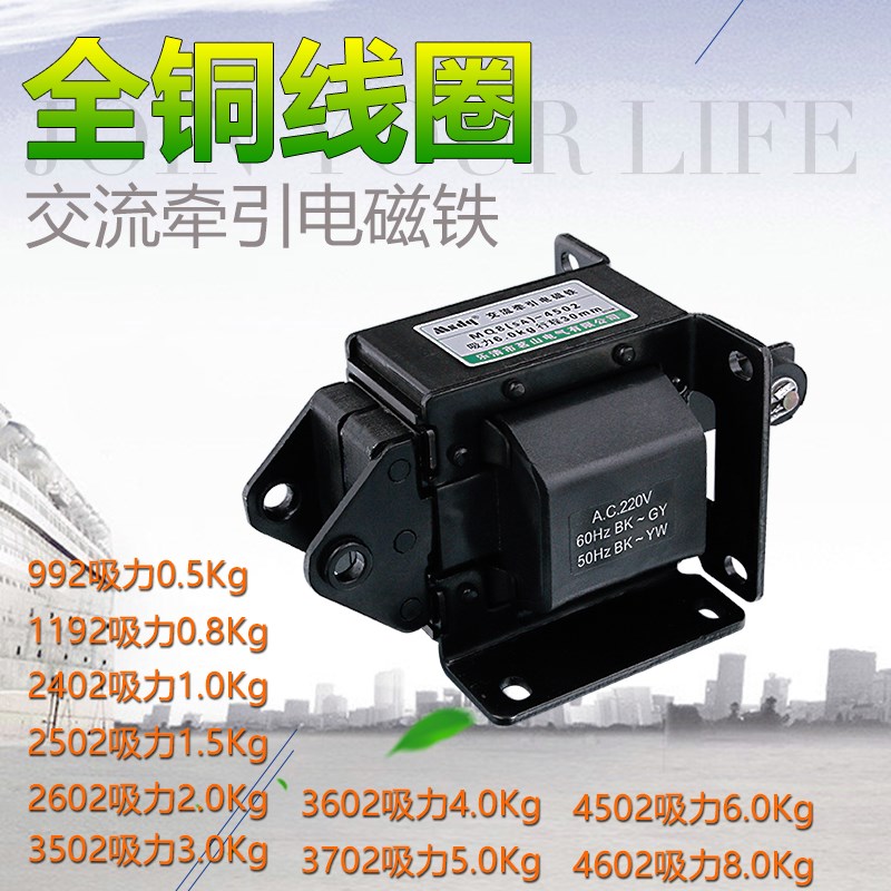 推拉式交流牵引电磁铁220V吸力1.5kgSA-2502 2602 3502 3602 3702