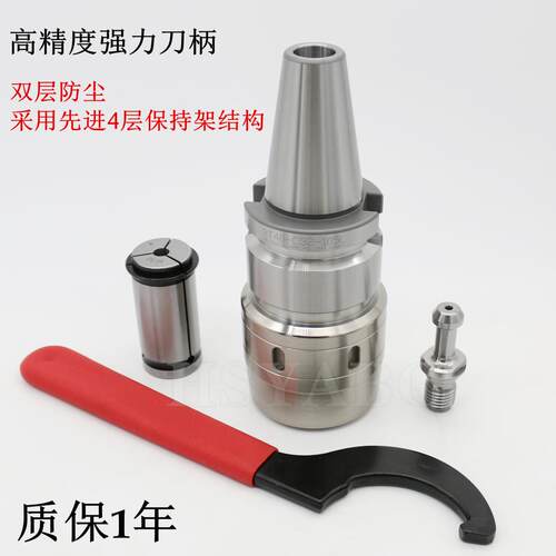 强力刀柄 BT40-C32-105  SC32强力直柄数控刀柄 BT50精密防尘刀柄
