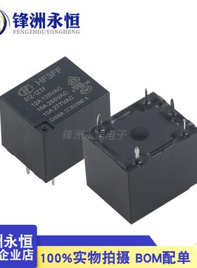 宏发T73继电器HF3FF-005 009 012 024-1HSTF 1ZTF 1ZST 1HTF 正品