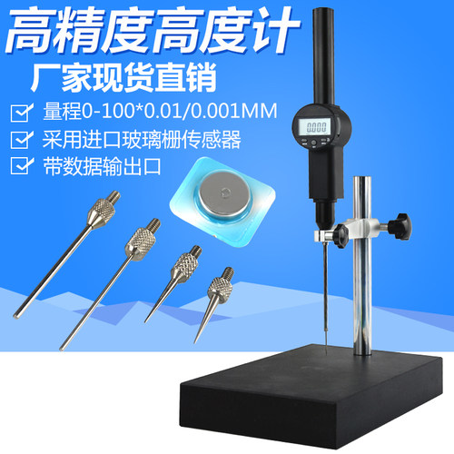 千分表0-100*0.001高精度数显高度计 数显高度规 高度尺 高度表