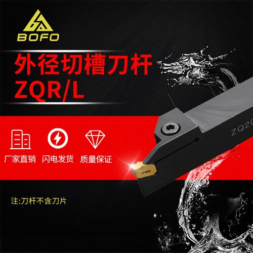 外径槽刀装SP500切槽切断刀ZQR2020R/2525R/3232R/2020L/2525L-5